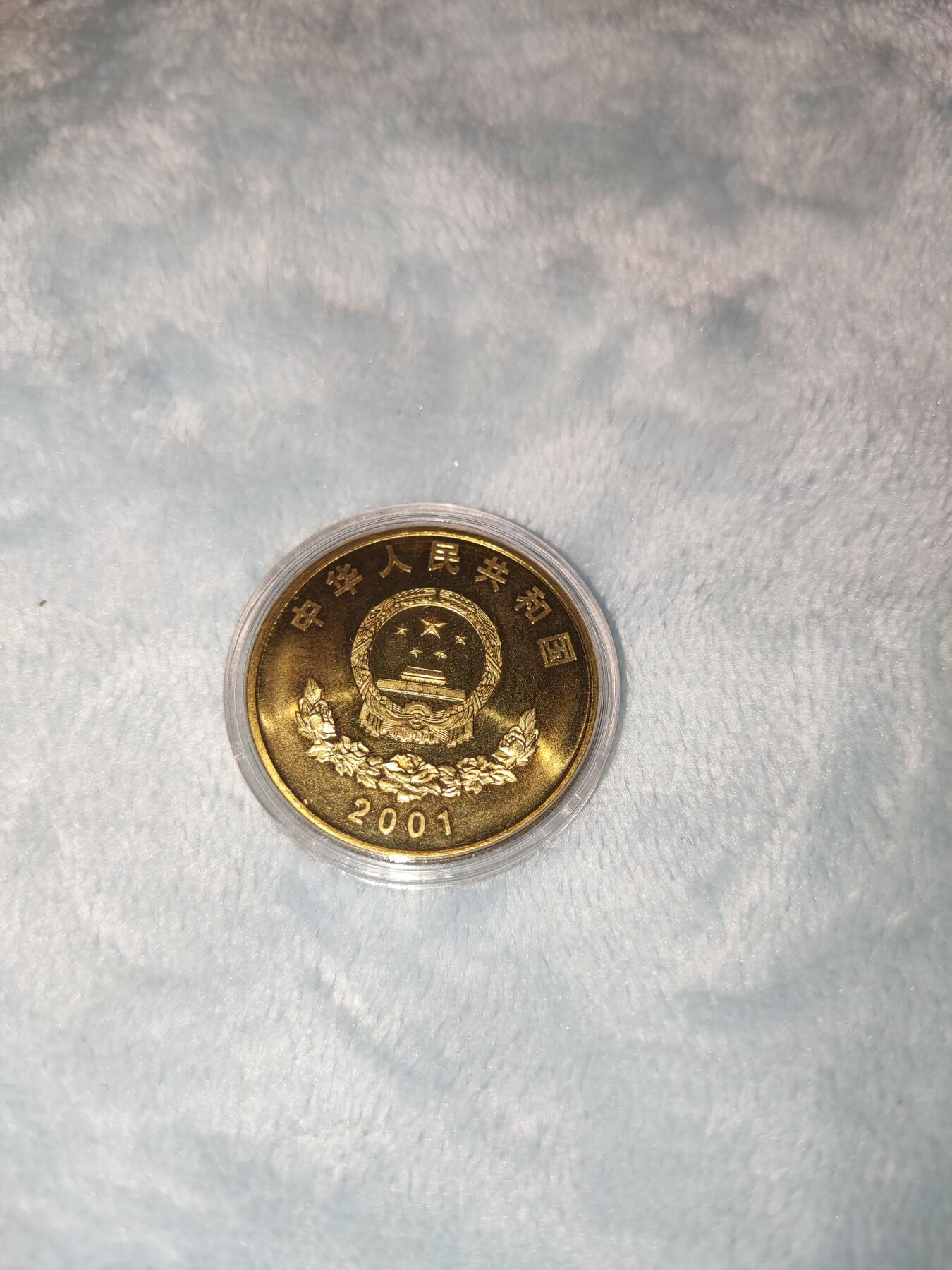 收官场 西藏和平解放五十周年纪念币