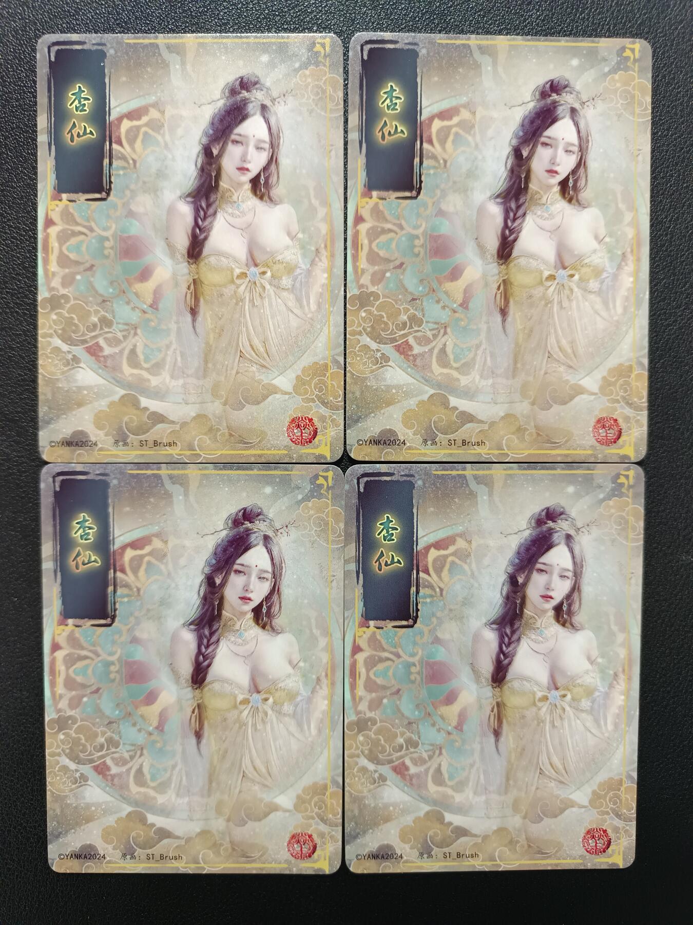 天玑星卡拍第138期《11.17周一截拍》持续收拍收评中 满赠卡需备注 燎原卡牌 刷子 妖姬传 杏仙 折光 幻彩折光 四张