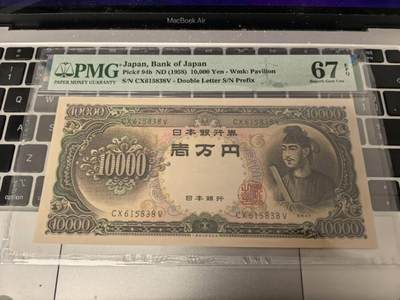 【礼羽收藏】🌏世界钱币拍卖第111期 - 1958年圣德太子10000.号码无47尾8.PMG67