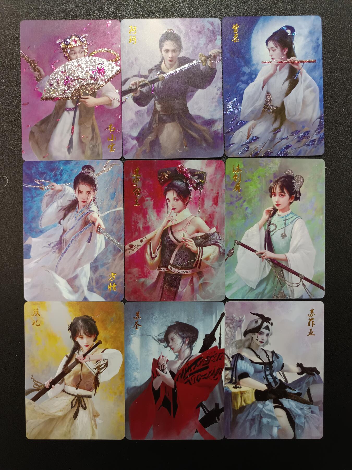 天玑星卡拍第138期《11.17周一截拍》持续收拍收评中 满赠卡需备注 燎原卡牌 武林志 鹿鼎记 钻闪 9张