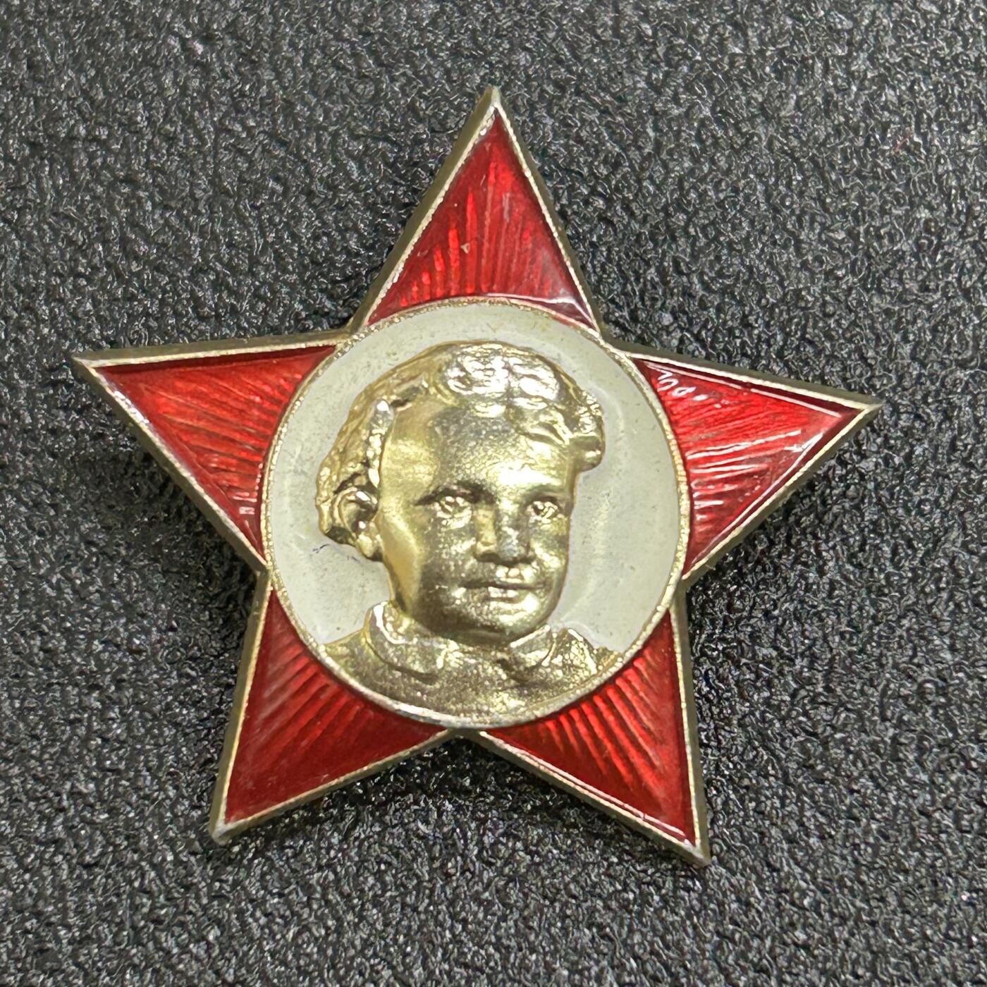 西秦中古拍卖第六十五期 苏联列宁童子军证章