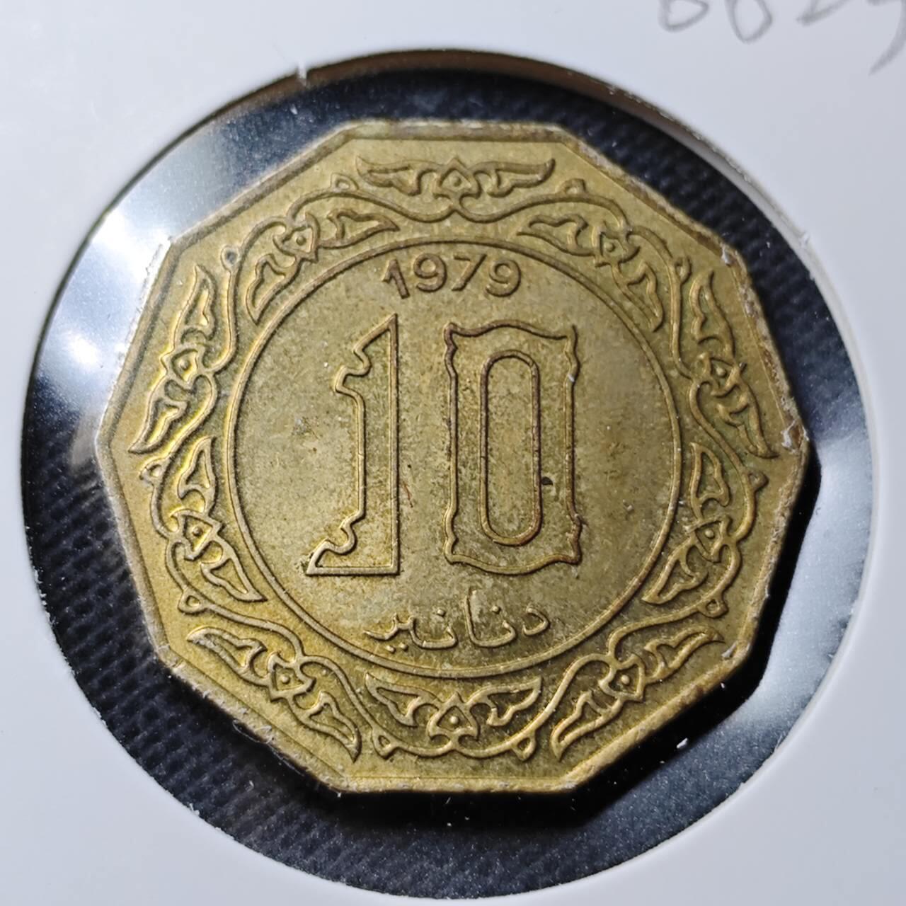 KK钱币收藏小铺  第368场  2月预留时间 周末发货  1979阿尔及利亚10第纳尔黄铜币 好品