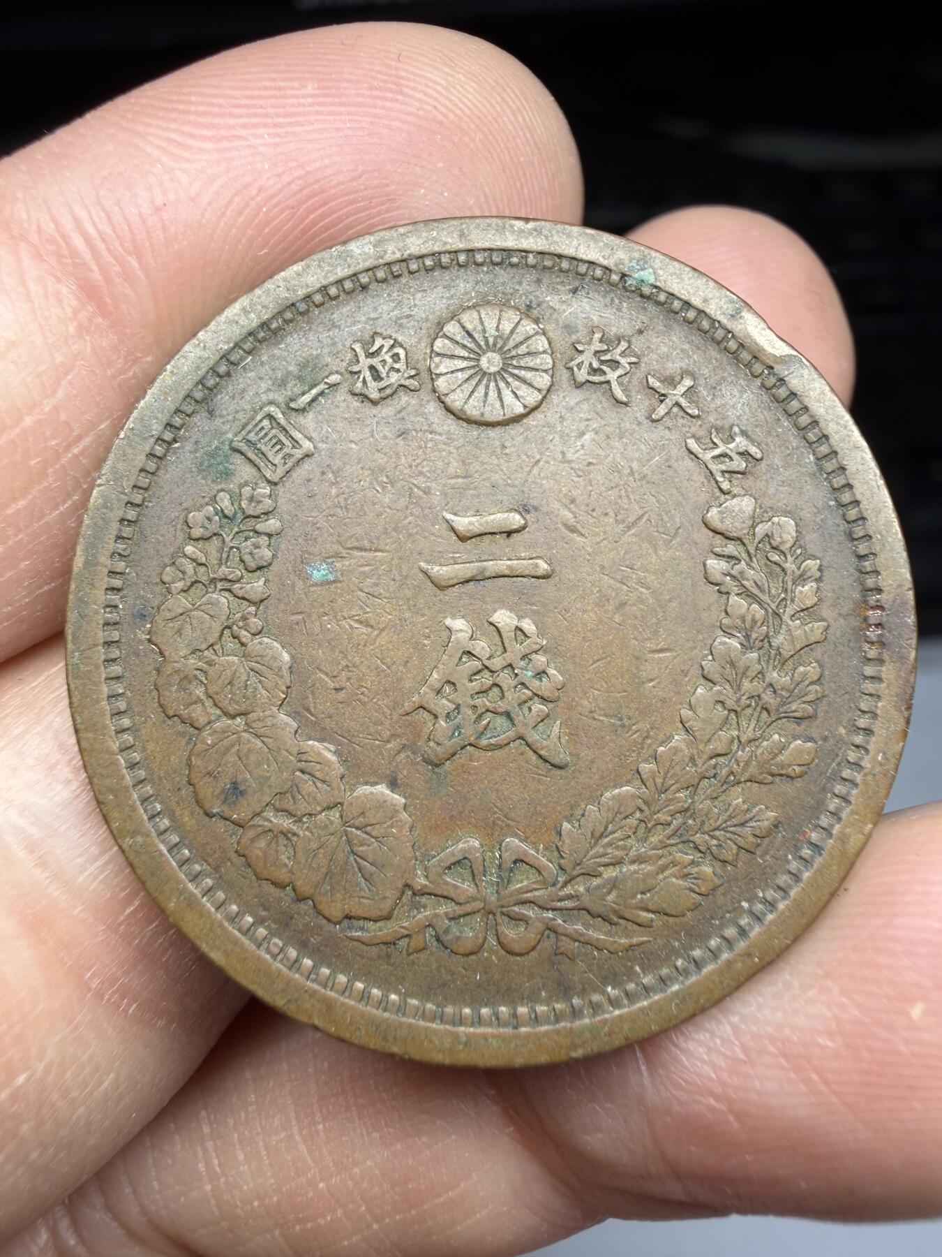 2025年集古藏今外币拍卖第十期-第5场—（总第285拍），可以寄存60天，满160元包邮。 明治15年龙二钱