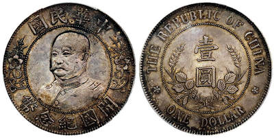 北京阿城哥拍卖2025年秋季拍卖会 - 1912黎元洪像无帽开国纪念壹圆银币一枚，DDOR复打，底板深打，酱彩老味道 PCGS AU55评级编号：82348324