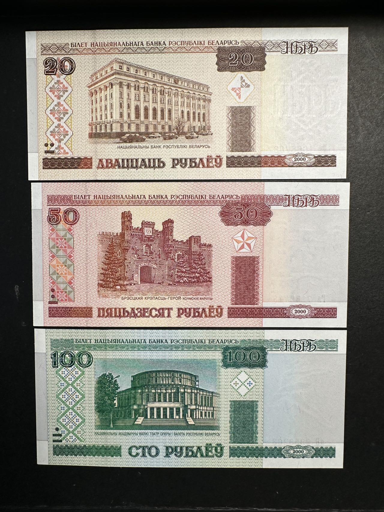 蒂克钱币-第47场 外国平价纸币拍卖 白俄罗斯 全新纸币 全新UNC