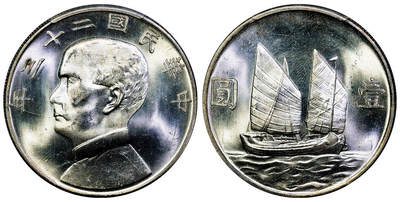 北京阿城哥拍卖2025年秋季拍卖会 - 1934民国二十三年孙中山像背帆船壹圆银币一枚，原色光 PCGS MS64评级编号：86901214