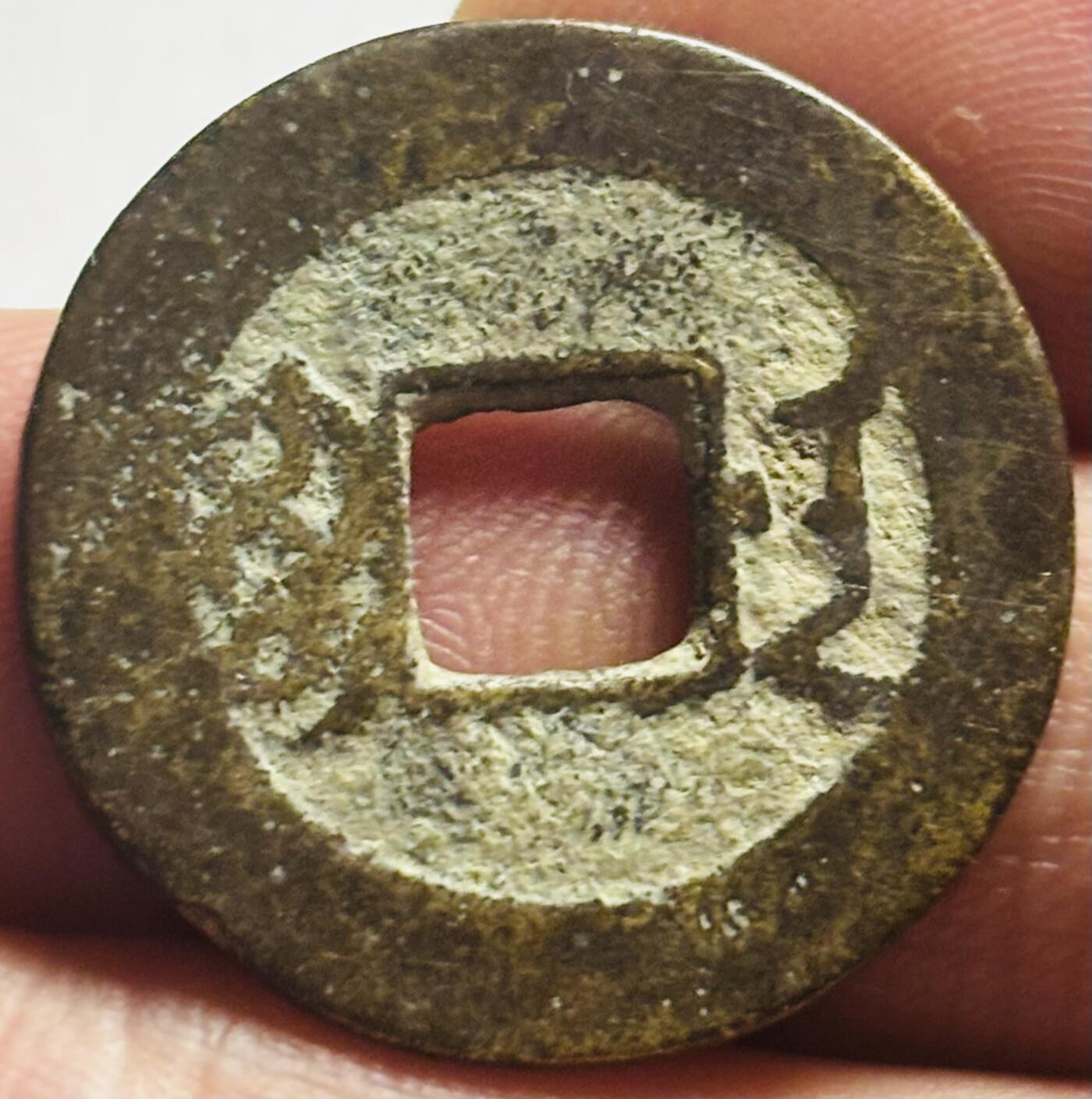 文馨钱币收藏第 280 场， 长期接收代拍品