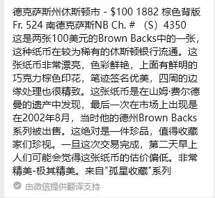 【Blue Auction】世界纸币精拍第749期——18级TOP拍卖/信誉/品质/专业/高效💫