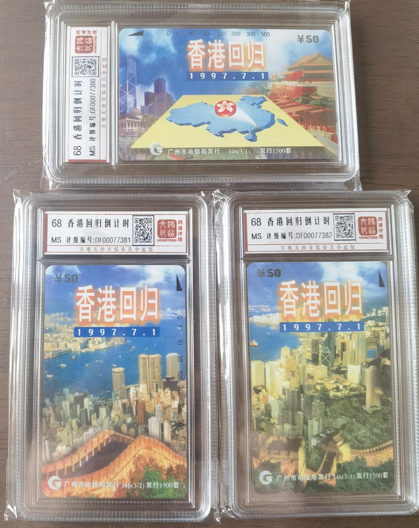 《鸿通俱乐部》拍卖第63期 11月12日21：00延时节拍