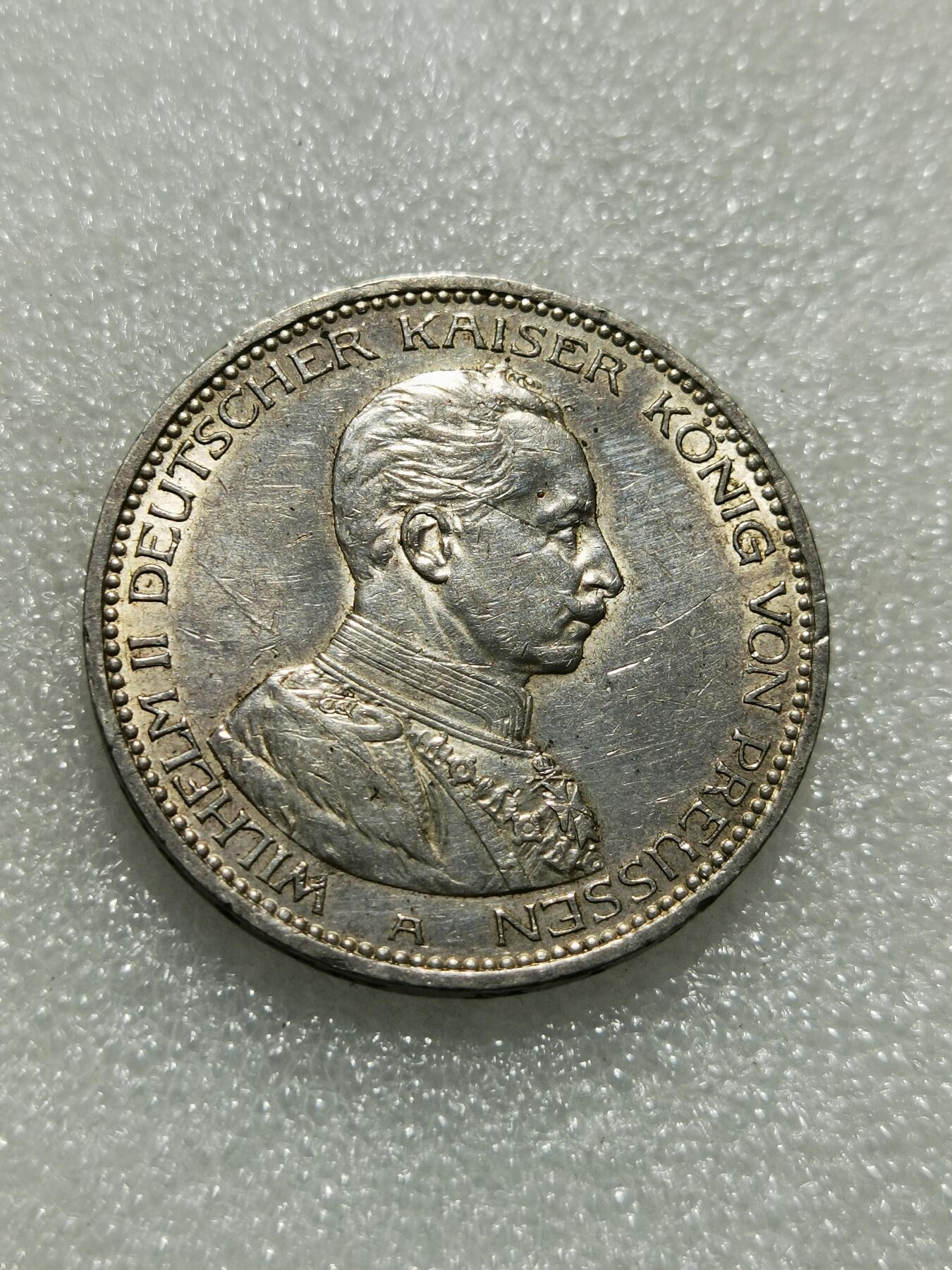 天下钱庄专场欢迎参拍 德国军装5马克银币