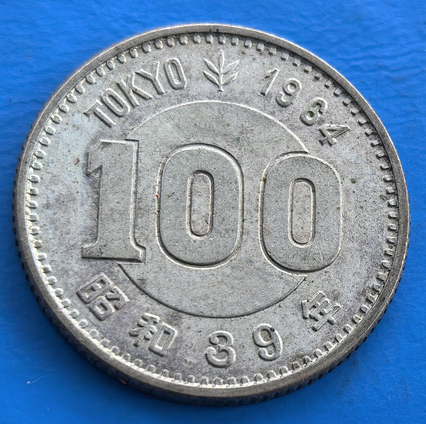 外国优质老铜币银币，周六九点倒数截拍，满百包邮，可寄存半年，喜欢朋友微信扫描二维码可直接参拍