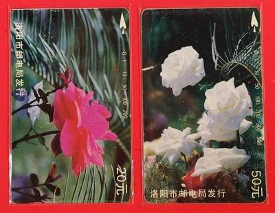 《鸿通俱乐部》拍卖第63期 11月12日21：00延时节拍 - 河南田村旧卡《月季花》2全  鸿通  64分*2