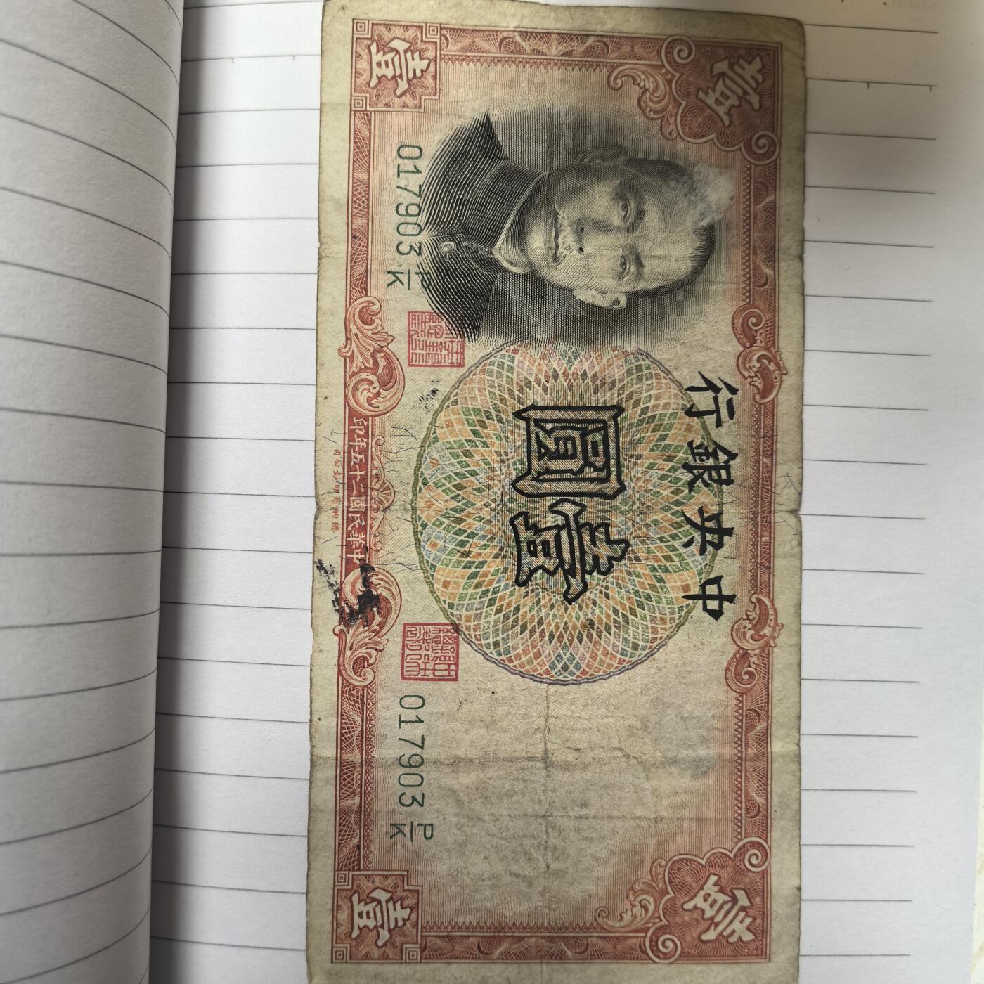 泡泡币外币第二十八场可代拍15038385335微信 纸币。