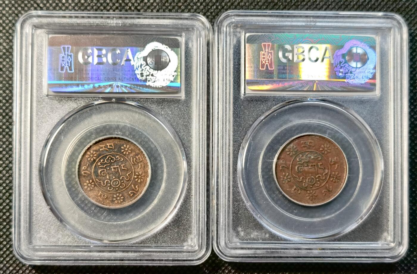 甄臻铺-世界币章拍卖（第39期）送拍享返佣金等优惠多多 公博-AU58 西藏1932-1938年新雪康铜币2枚 雪山狮子