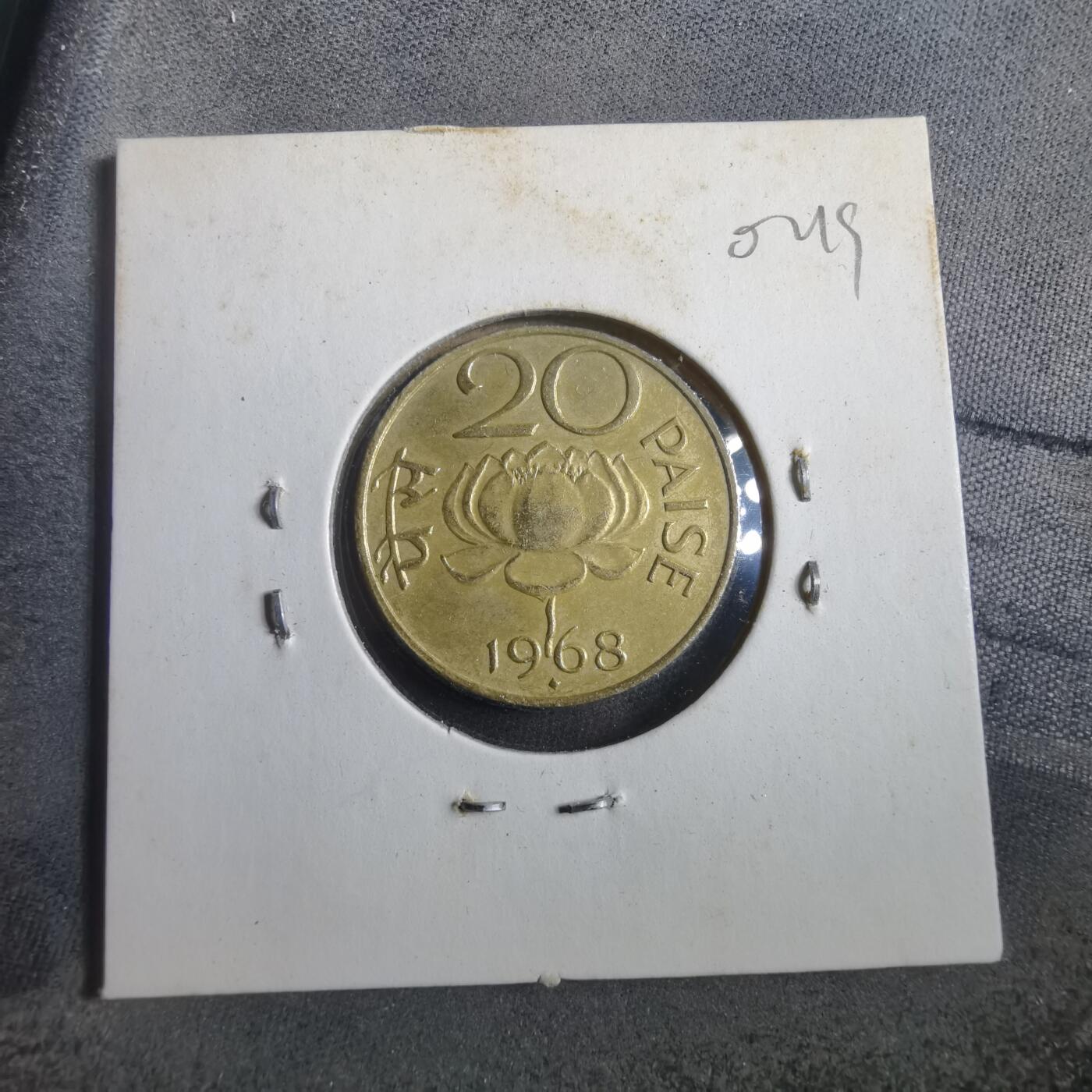 沼泽如烟--第902场 印度1968年20派沙