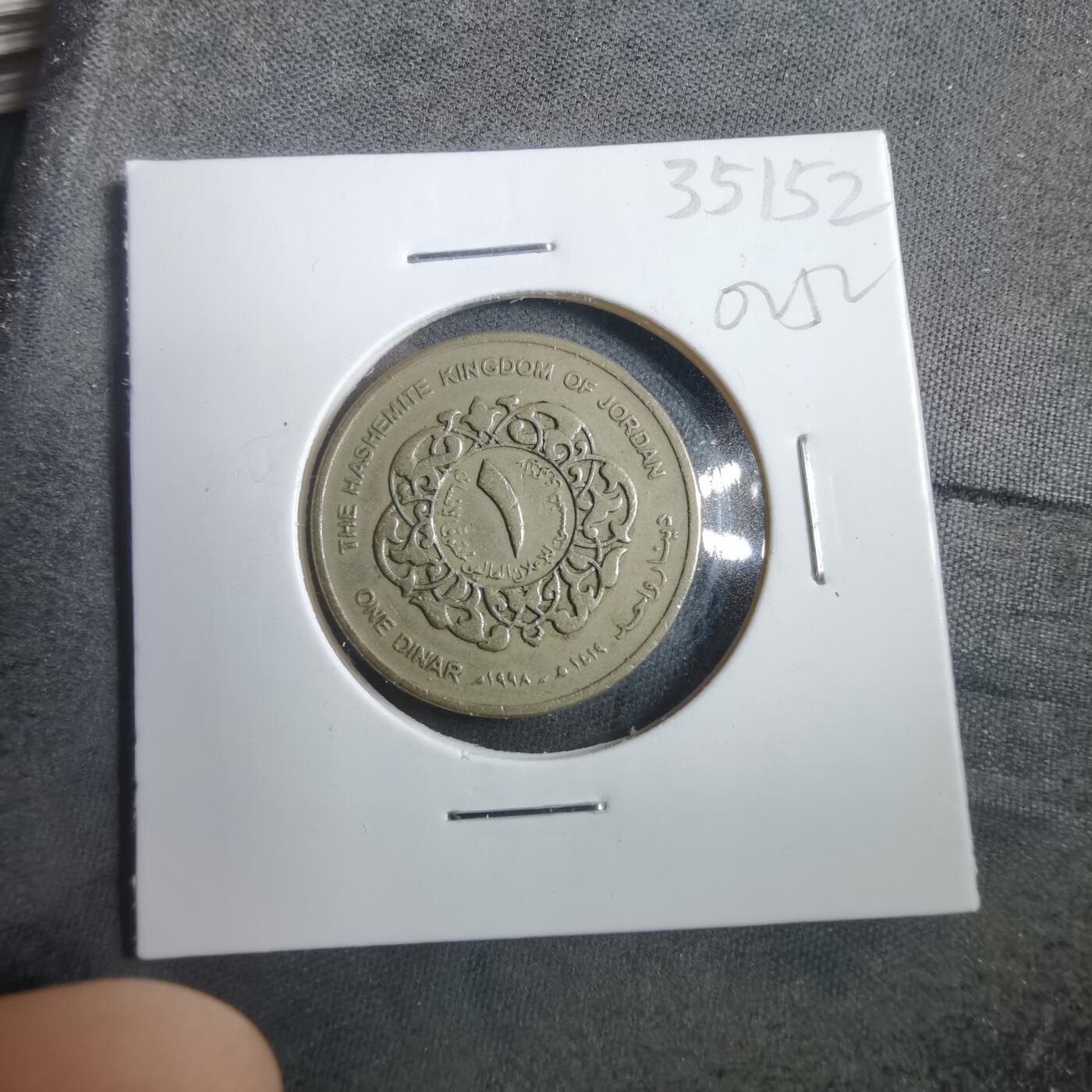 沼泽如烟--第902场 约旦