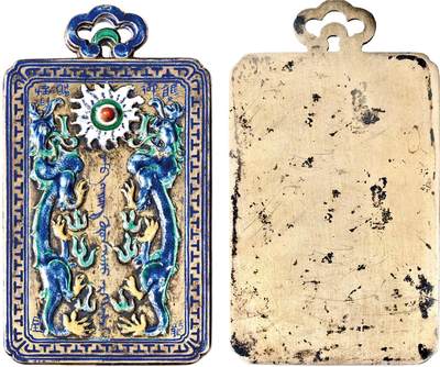 中新泰星2025年秋拍 徽章 纪念章及金银器专场 - 清代头版头等第二双龙宝星勋章一枚