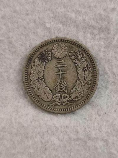 G&W世界散币，银币处理专场（第36场） - 日本明治31年20钱  银币
