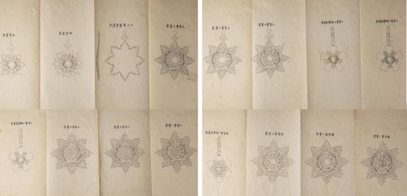 中新泰星2025年秋拍 徽章 纪念章及金银器专场 清代御赐双龙宝星勋章图稿线描本一张