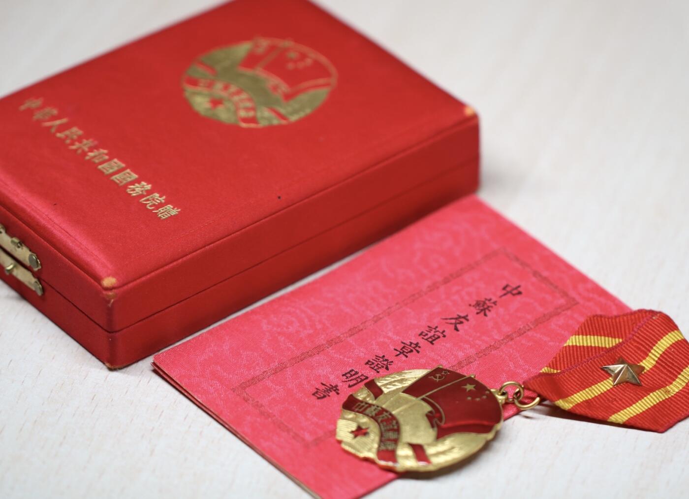 大猫徽章拍卖 第282期 中苏友谊纪念章