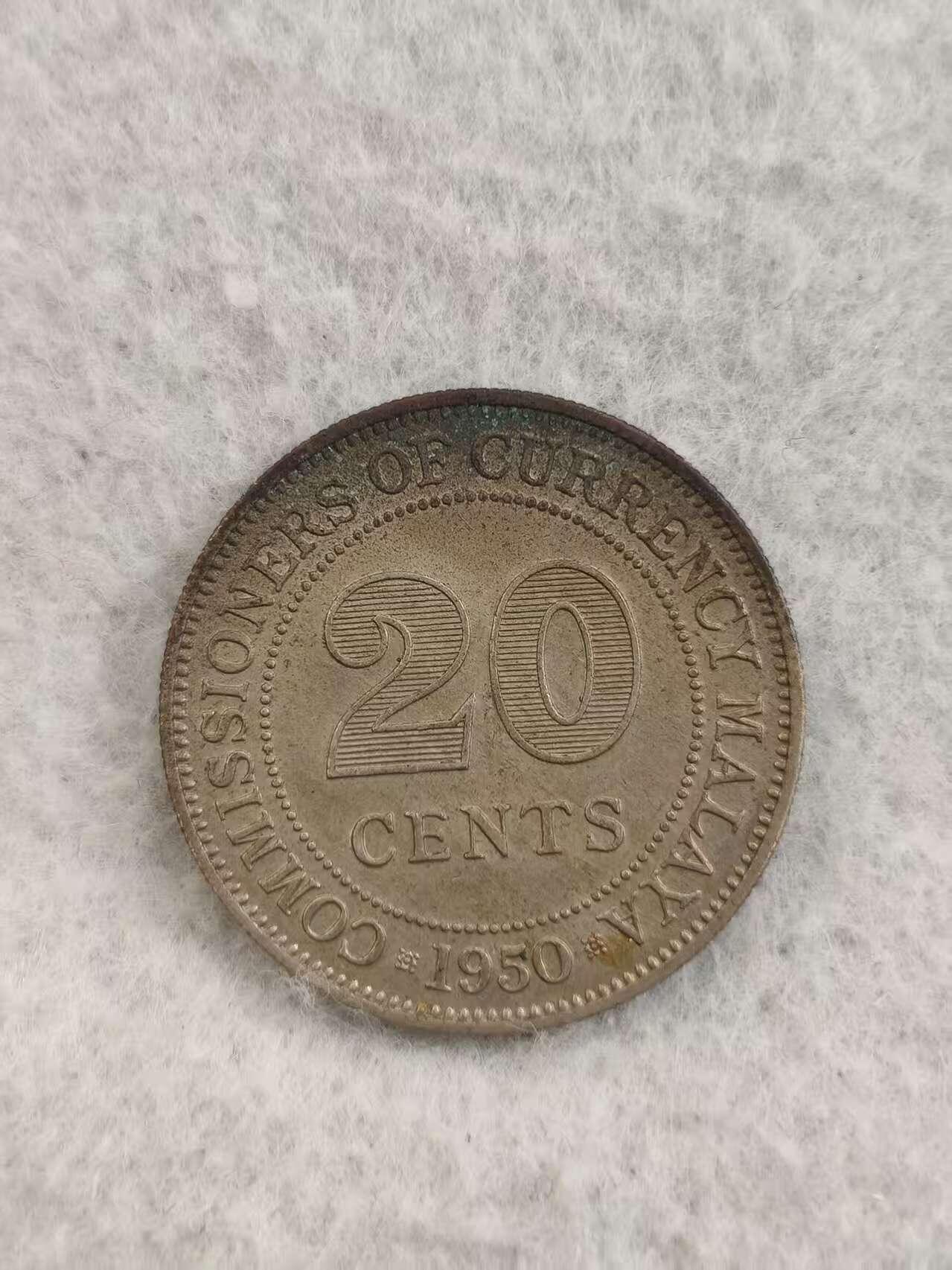 G&W世界散币，银币处理专场（第36场） 英属马来亚1950年20分  银币