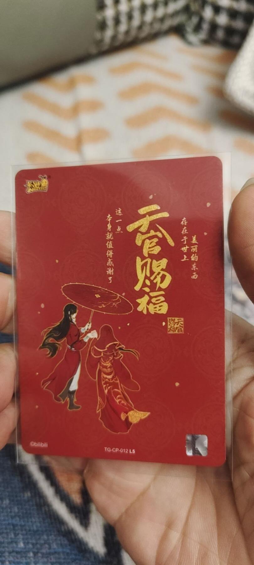 秋原瞳的小店第二十八期（持续收拍，月中，适合出去旅游的季节） 卡游天官赐福cp