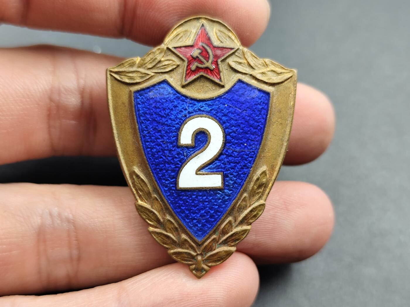 11月10日奖章钱币专场 苏联2级士兵等级证章铜制珐琅