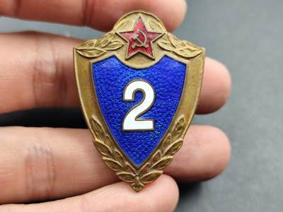11月10日奖章钱币专场 - 苏联2级士兵等级证章铜制珐琅