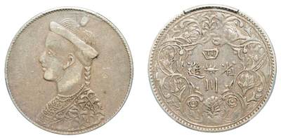 中新泰星2025年秋拍 钱币纪念章专场 - 四川省造光绪像卢比银币一枚