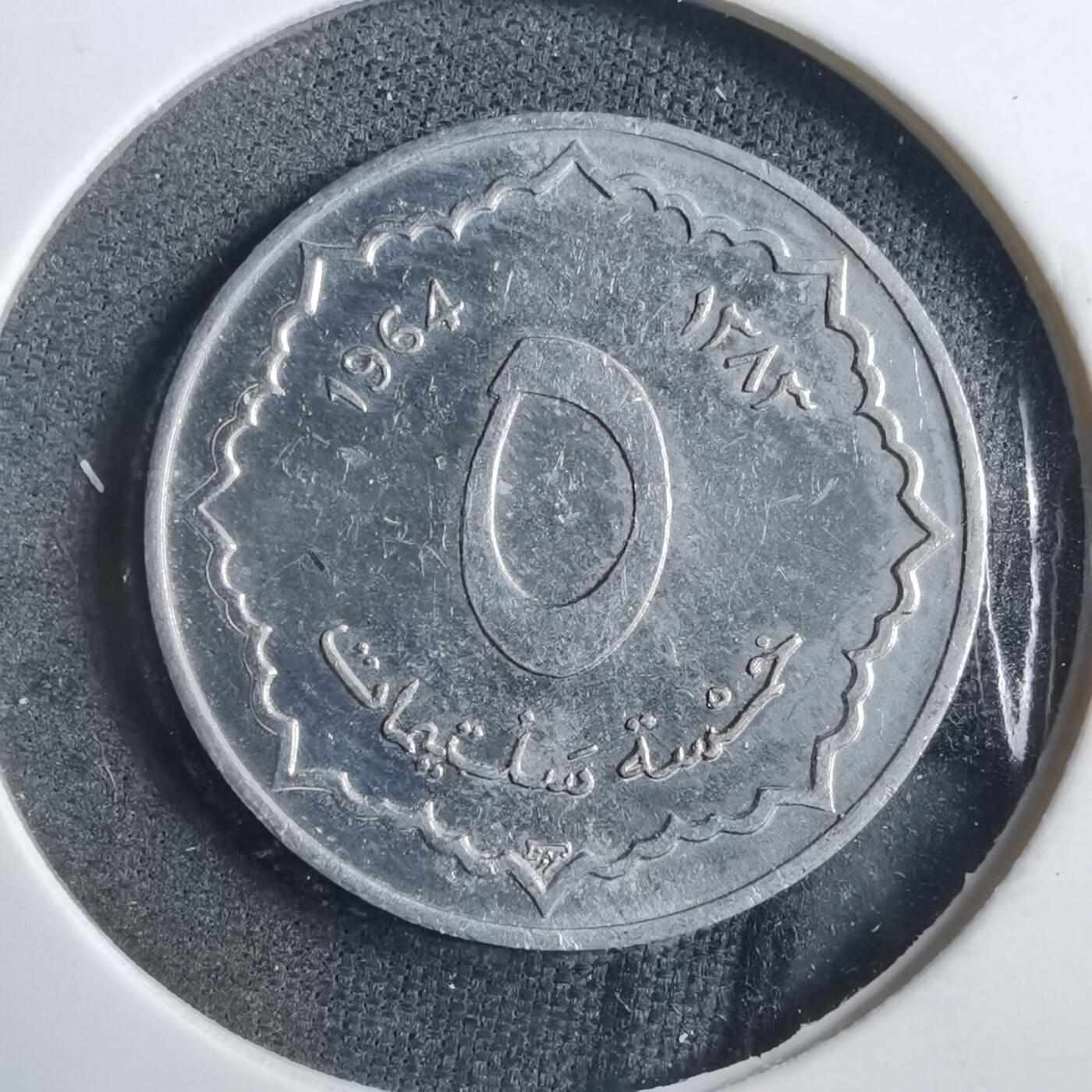 沼泽如烟--第902场 阿尔及利亚1964年五分