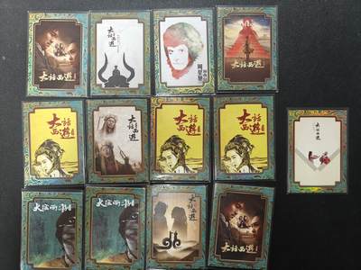 天玑星卡拍第137期《11.13周四截拍》持续收拍收评中 满赠卡需备注 - 卡星时代 大话西游 海报卡 13张