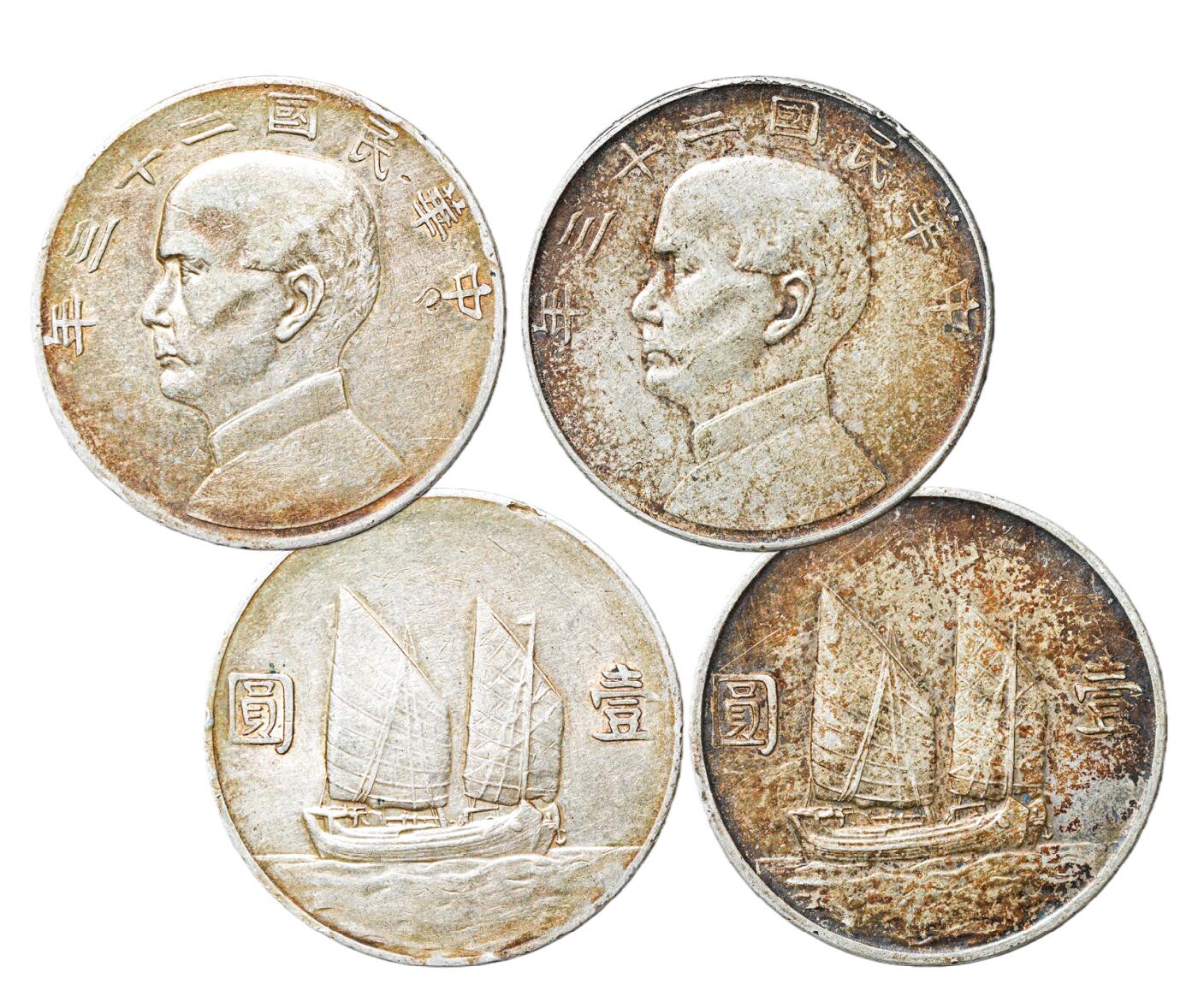 中新泰星2025年秋拍 钱币纪念章专场 民国二十三孙中山像帆船银币两枚一组