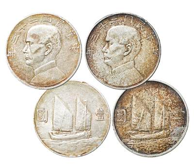 中新泰星2025年秋拍 钱币纪念章专场 - 民国二十三孙中山像帆船银币两枚一组