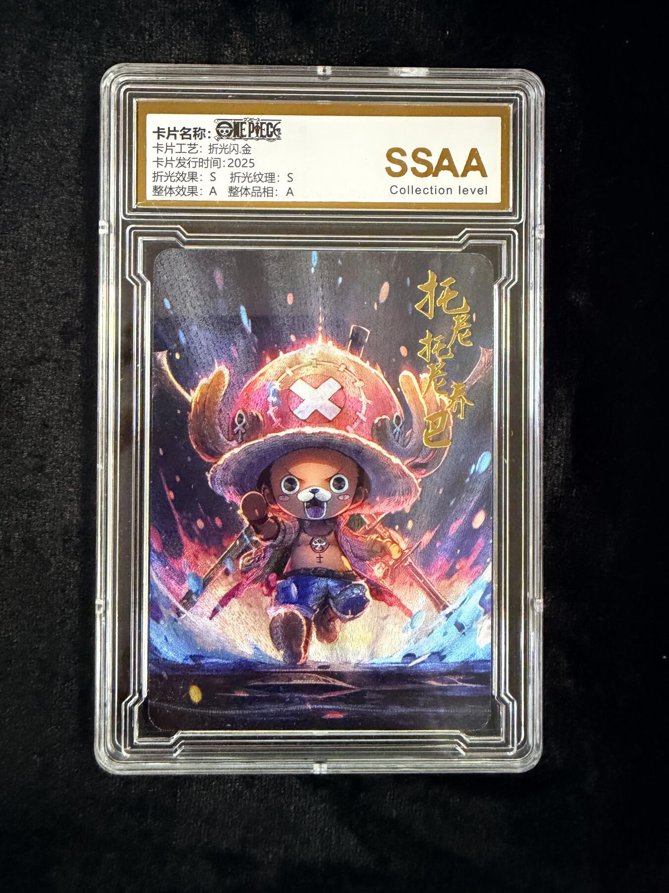 粤A卡牌第18期（11月16日22:00截拍）  海贼王星光典藏 乔巴