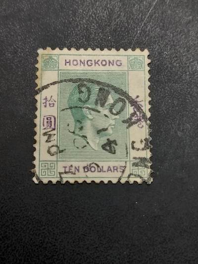 博彦收藏  11月17日 8点 邮票专场 - 香港 1938 乔治六世战前版 10元最高值旧票一枚 上品