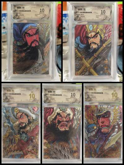 阳大大卡牌拍卖第82期（持续收拍品，周五晚上九点截拍，进群福利早知道） - 【梁山五虎评级套】2025年 昆仑万象 权迎东 林冲董平爆金 关胜呼延灼秦明10分