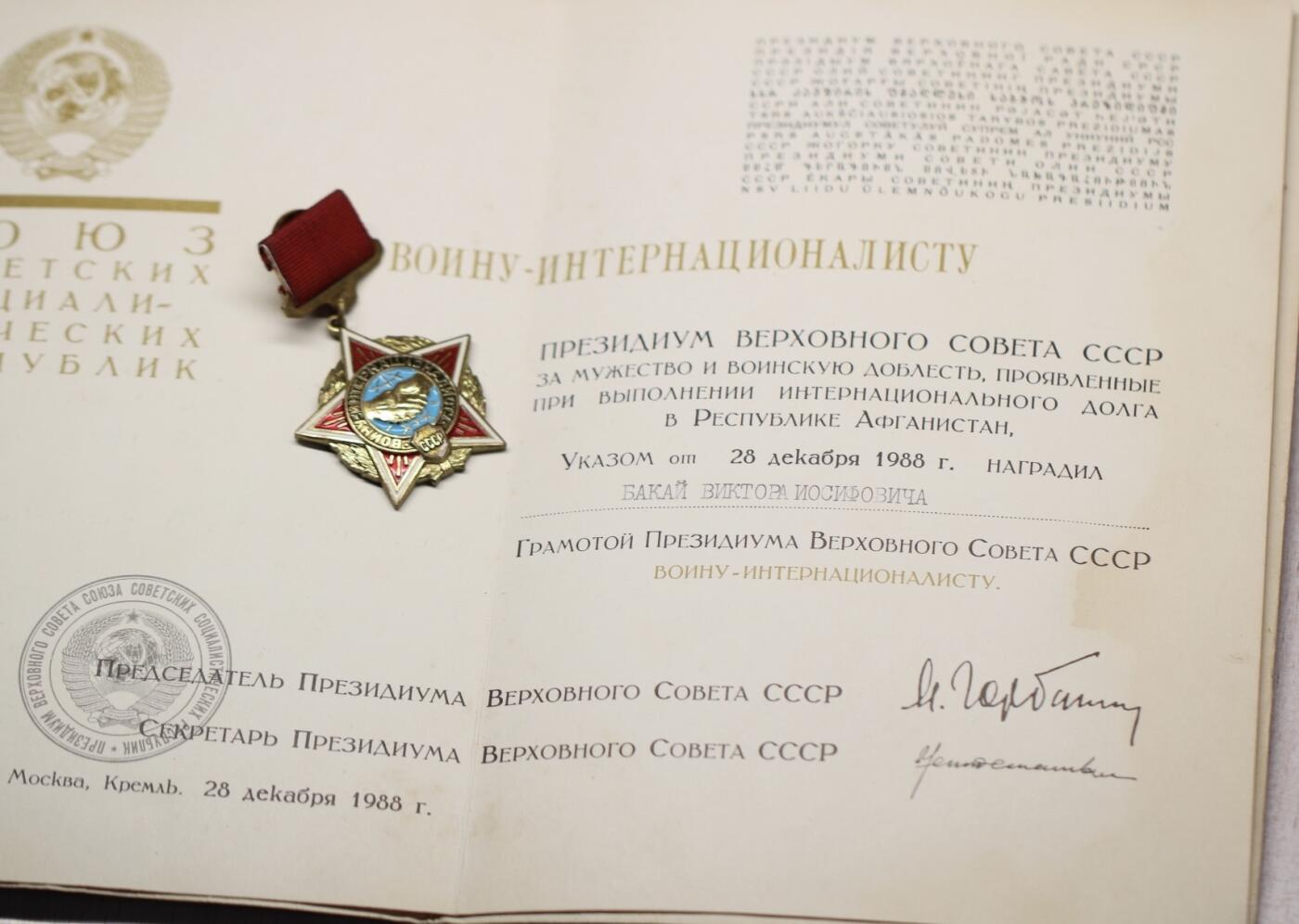 大猫徽章拍卖 第282期 苏联红星勋章带证书+国际主义战士奖章，阿富汗事迹