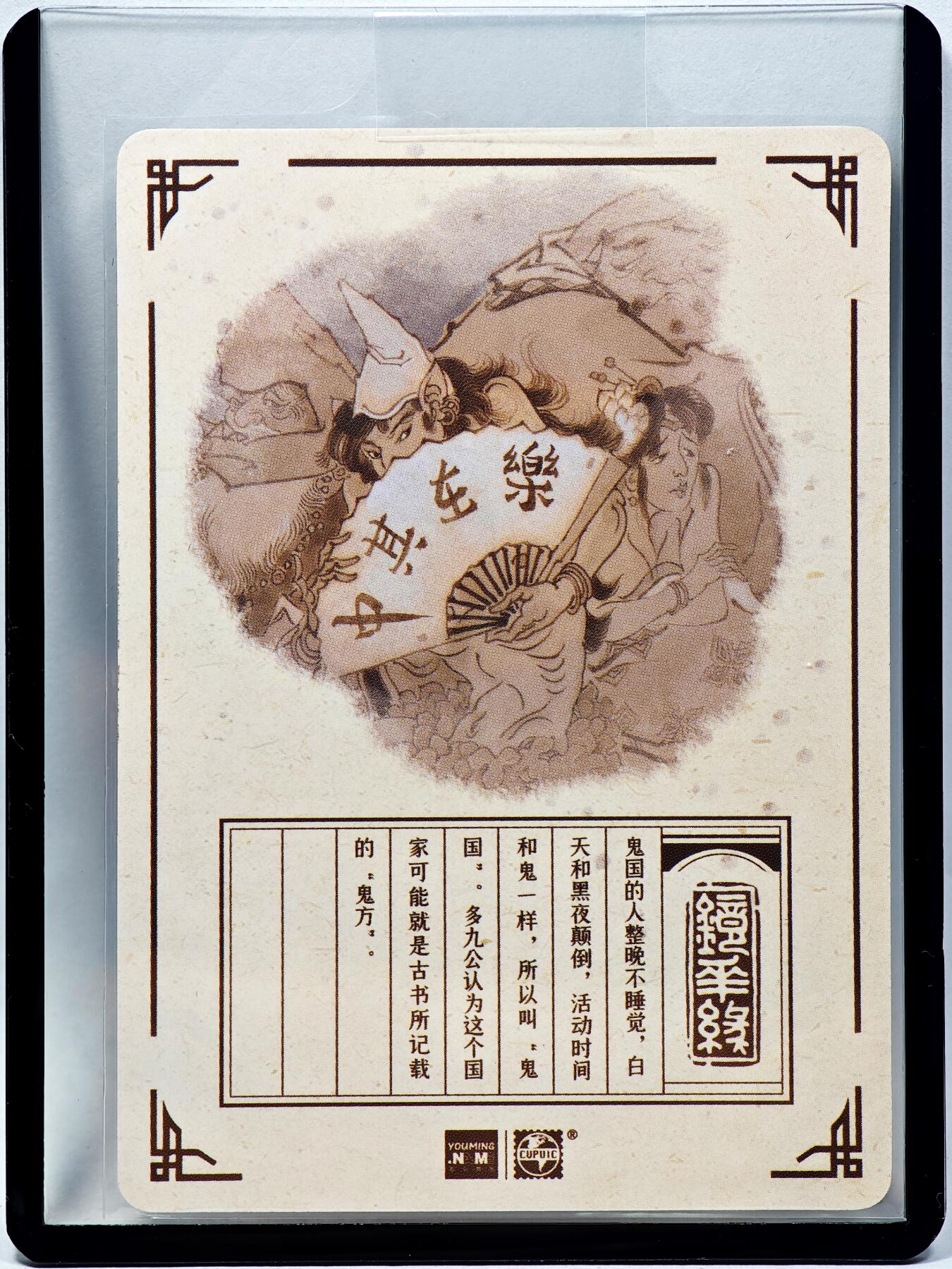 白泽拍卖卡牌手绘专场第28期（细雨生寒、寻梅闻香）