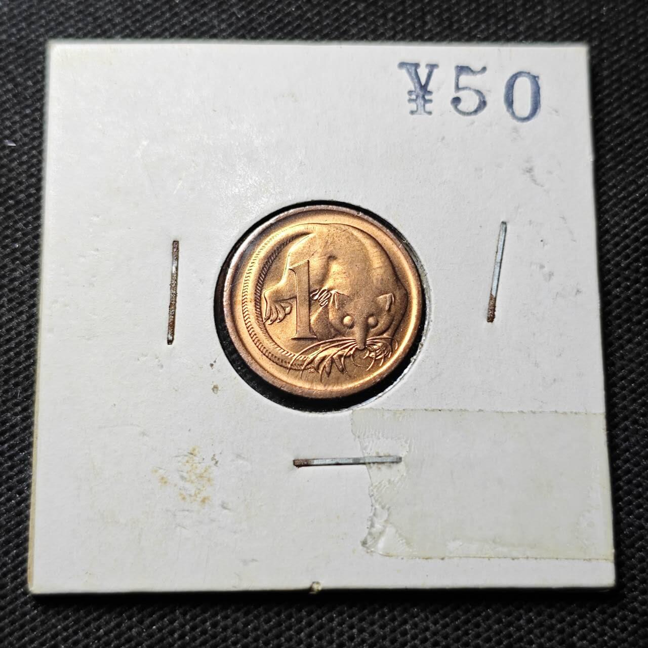 KK钱币收藏小铺  第369场  2月预留时间 周末发货  澳大利亚1分铜币 好品