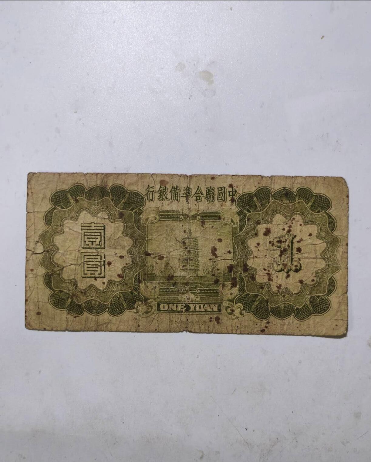 江南站纸币专场 民国纸币