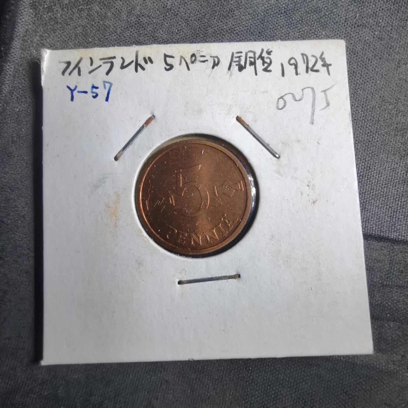 沼泽如烟--第902场 芬兰1972年5芬尼