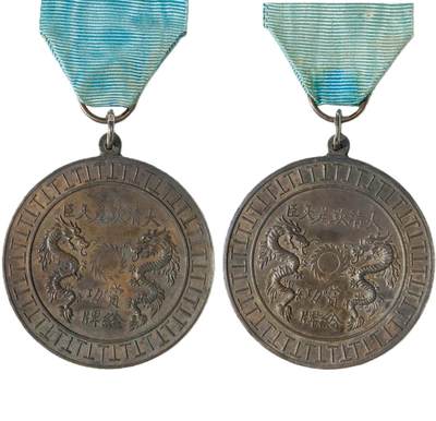 中新泰星2025年秋拍 徽章 纪念章及金银器专场 - 清代大清钦差大臣赏给功牌一枚