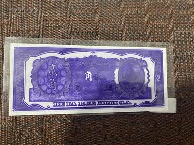 江南站纸币专场 - 民国纸币，样票