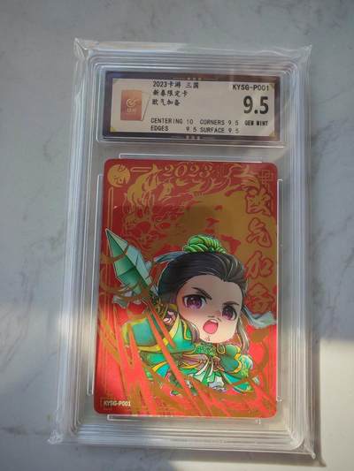 小怪兽卡牌第四十八期 （收拍品  不寄存 消费就送随机裸卡） - 卡游三国新春限定刘备