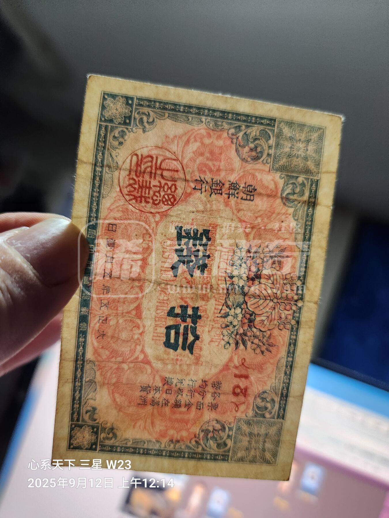 11月14号晚上8点 外国纸币自动截拍第56场 朝鲜金票 第一版10钱  美品原票