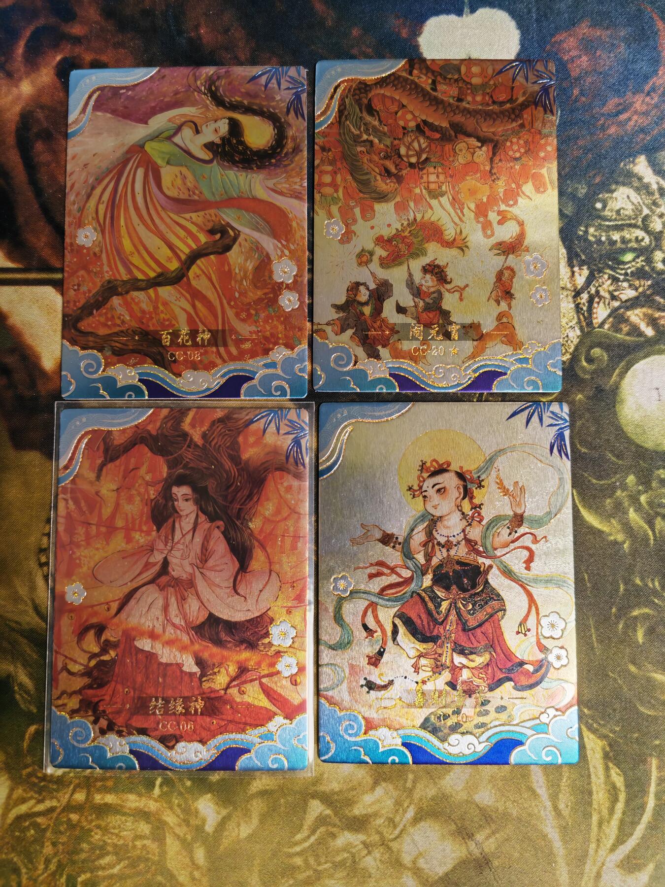 阳大大卡牌拍卖第82期（持续收拍品，周五晚上九点截拍，进群福利早知道） 鹿溟山 中国神话 CC卡系列13张