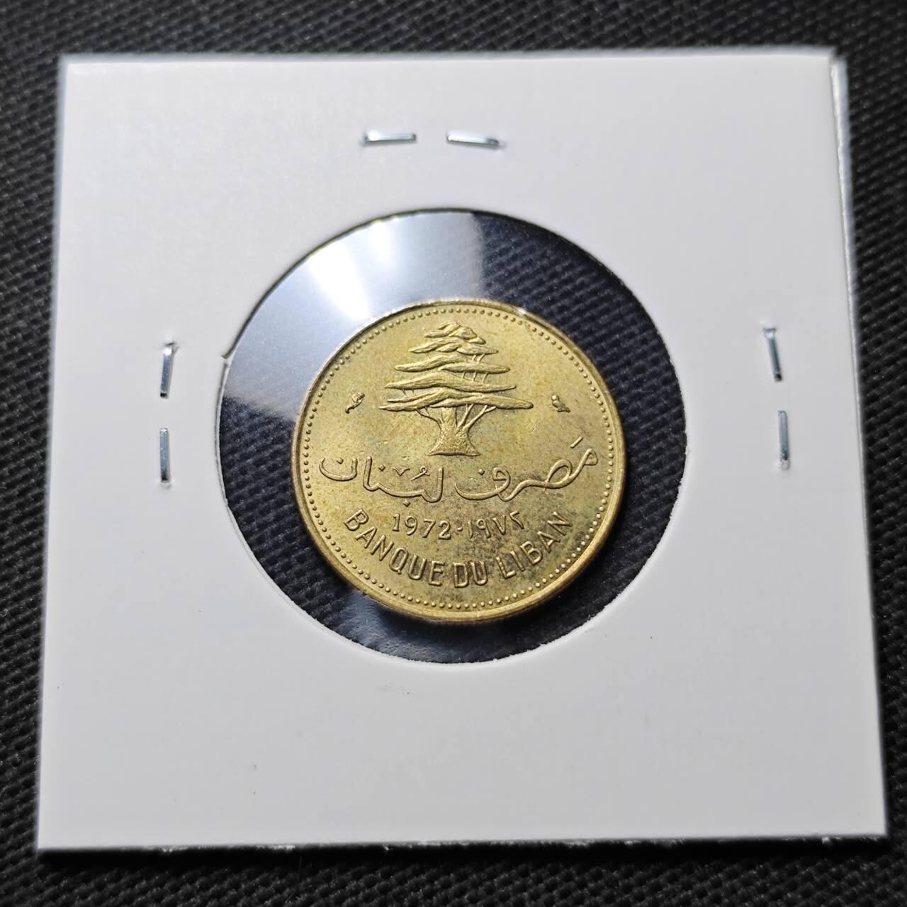 KK钱币收藏小铺  第369场  2月预留时间 周末发货  黎巴嫩10皮铜币