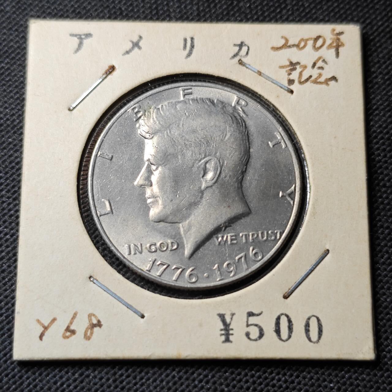 KK钱币收藏小铺  第369场  2月预留时间 周末发货  美国50分建国200周年 纪念币 好品
