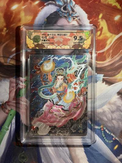 欢迎送拍、零成本上架，释放现金流，合理分配上拍卡品 - 【浮雕折光】心染 电母 9.5 焱卡文化&神话中国3