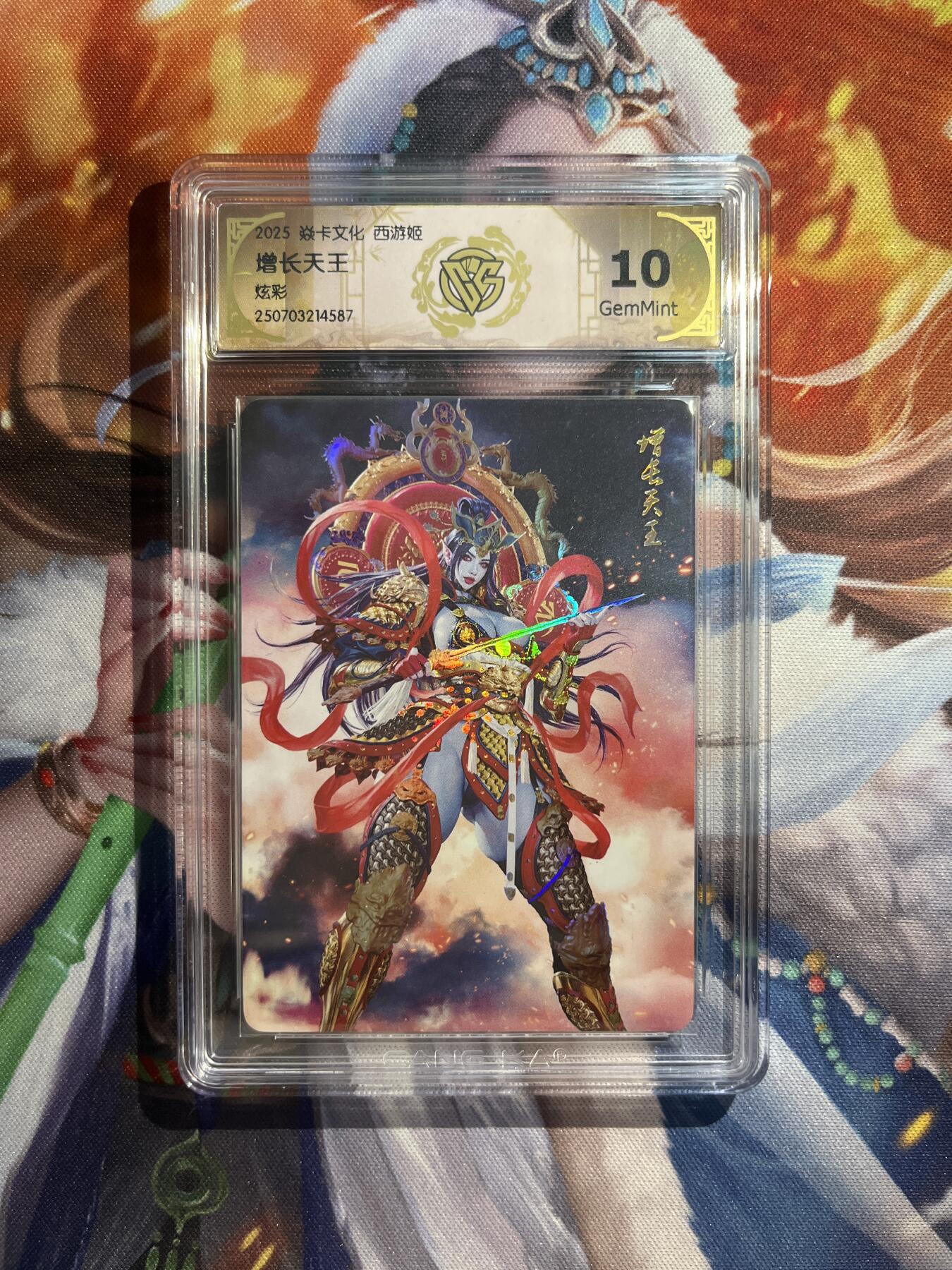 欢迎送拍、零成本上架，释放现金流，合理分配上拍卡品 【炫彩】黑暗王朝 增长天王 10g  焱卡文化&神话中国3